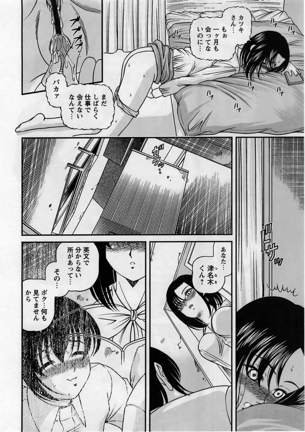 コミック・マショウ 2005年4月号 Page.160