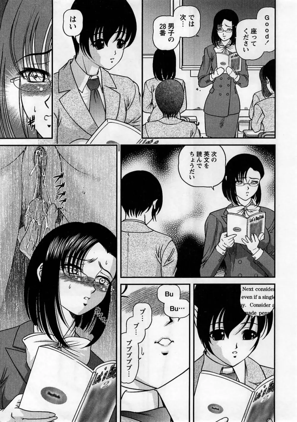 コミック・マショウ 2005年4月号 Page.161