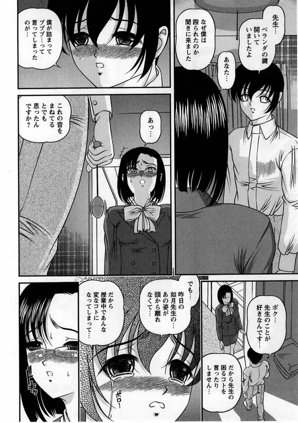 コミック・マショウ 2005年4月号 Page.164
