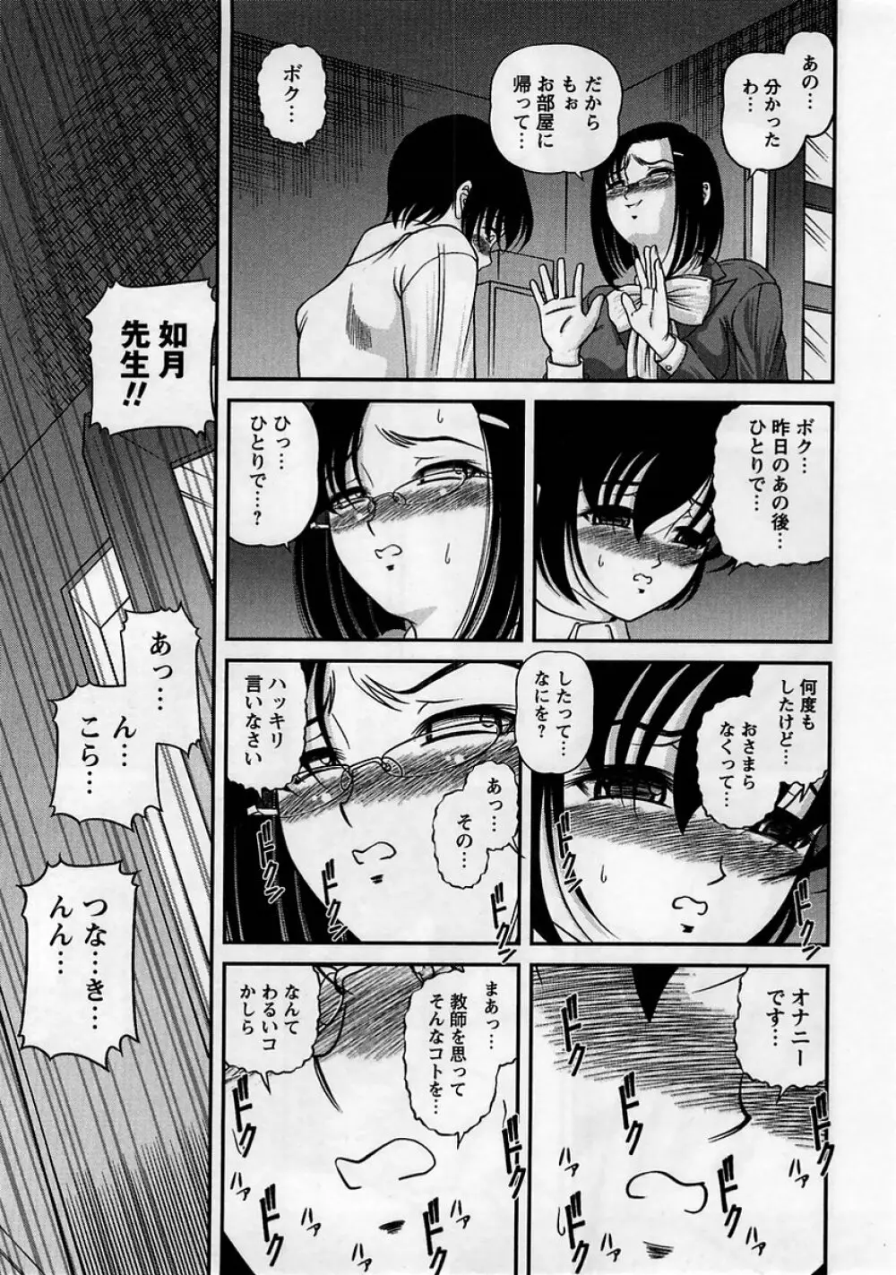 コミック・マショウ 2005年4月号 Page.165