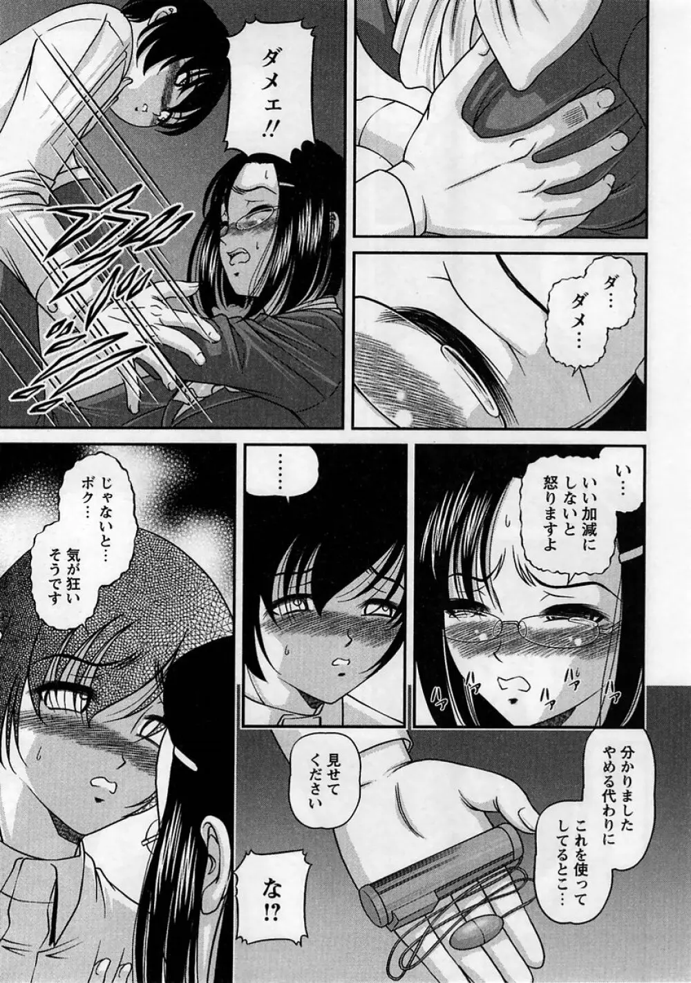 コミック・マショウ 2005年4月号 Page.167