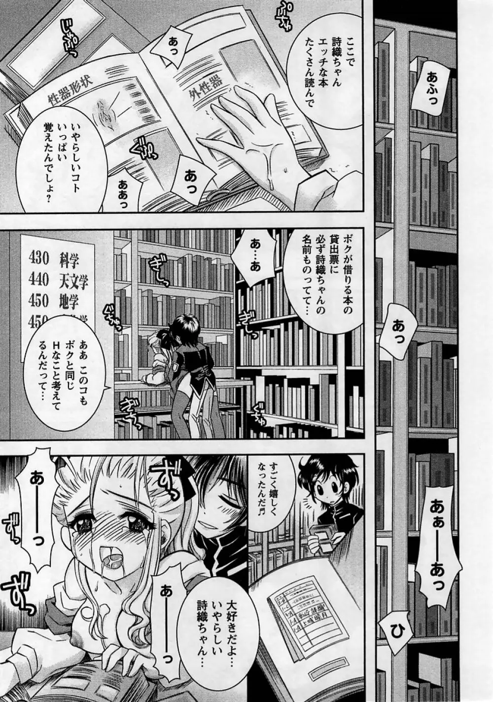 コミック・マショウ 2005年4月号 Page.17