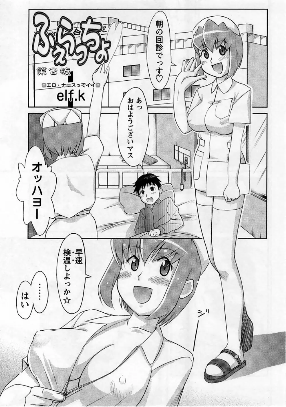 コミック・マショウ 2005年4月号 Page.175