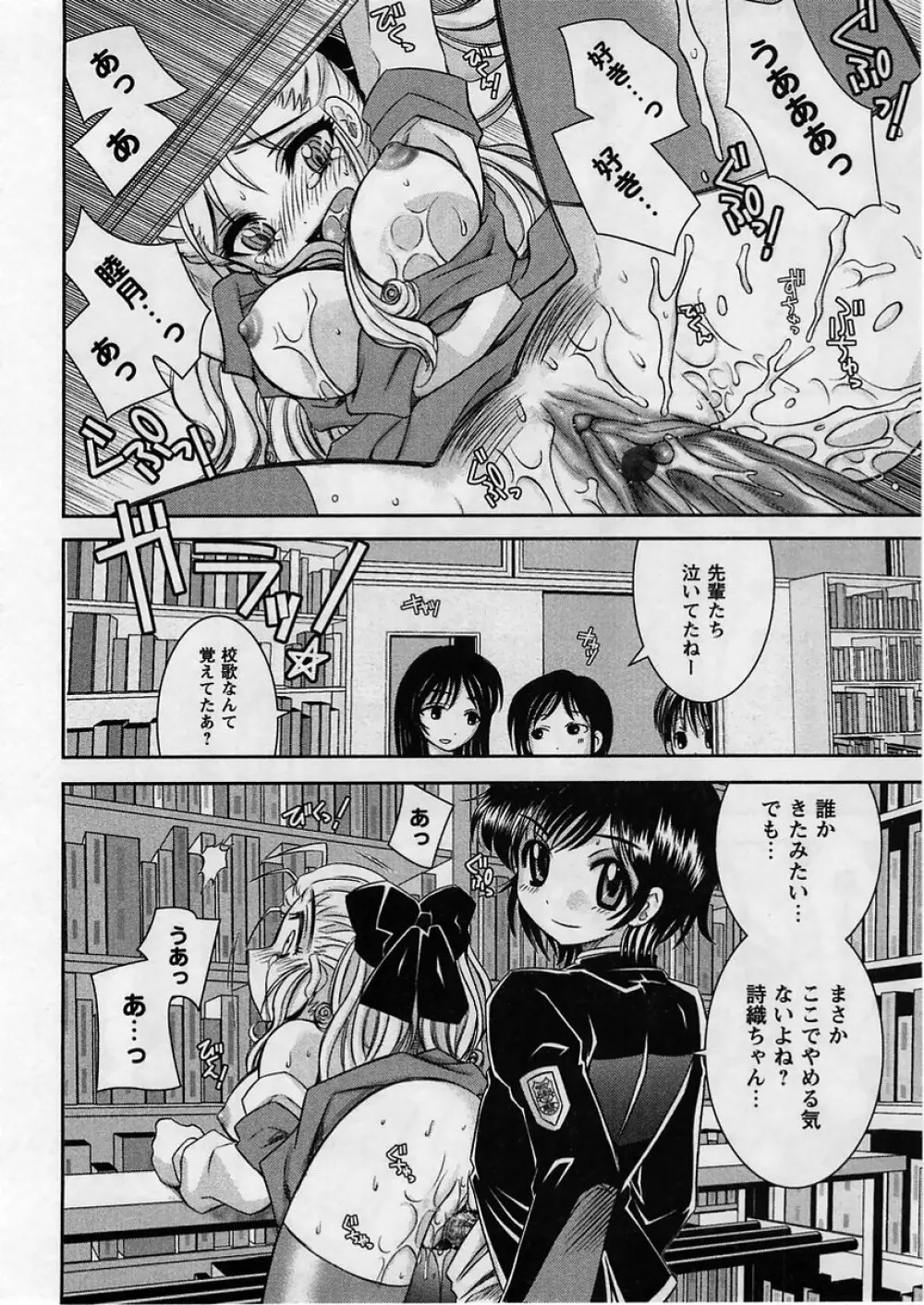 コミック・マショウ 2005年4月号 Page.18
