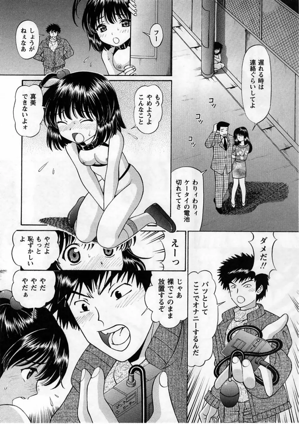 コミック・マショウ 2005年4月号 Page.190