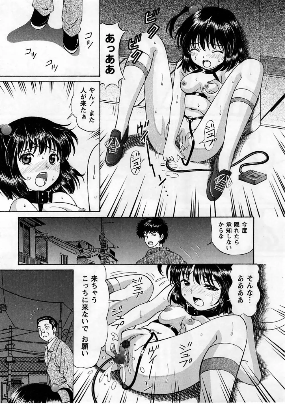 コミック・マショウ 2005年4月号 Page.192