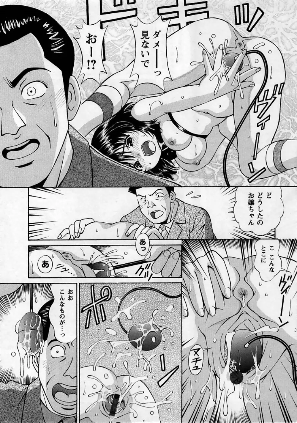 コミック・マショウ 2005年4月号 Page.193