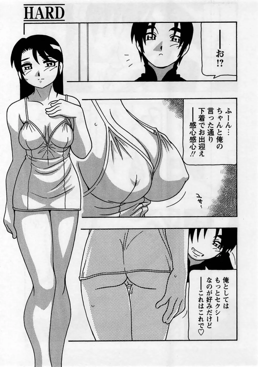 コミック・マショウ 2005年4月号 Page.27