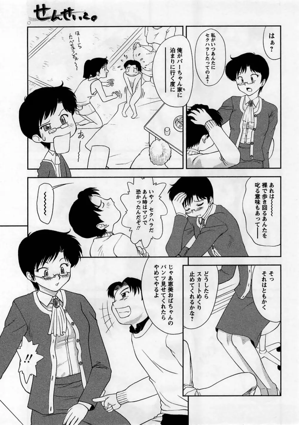 コミック・マショウ 2005年4月号 Page.49