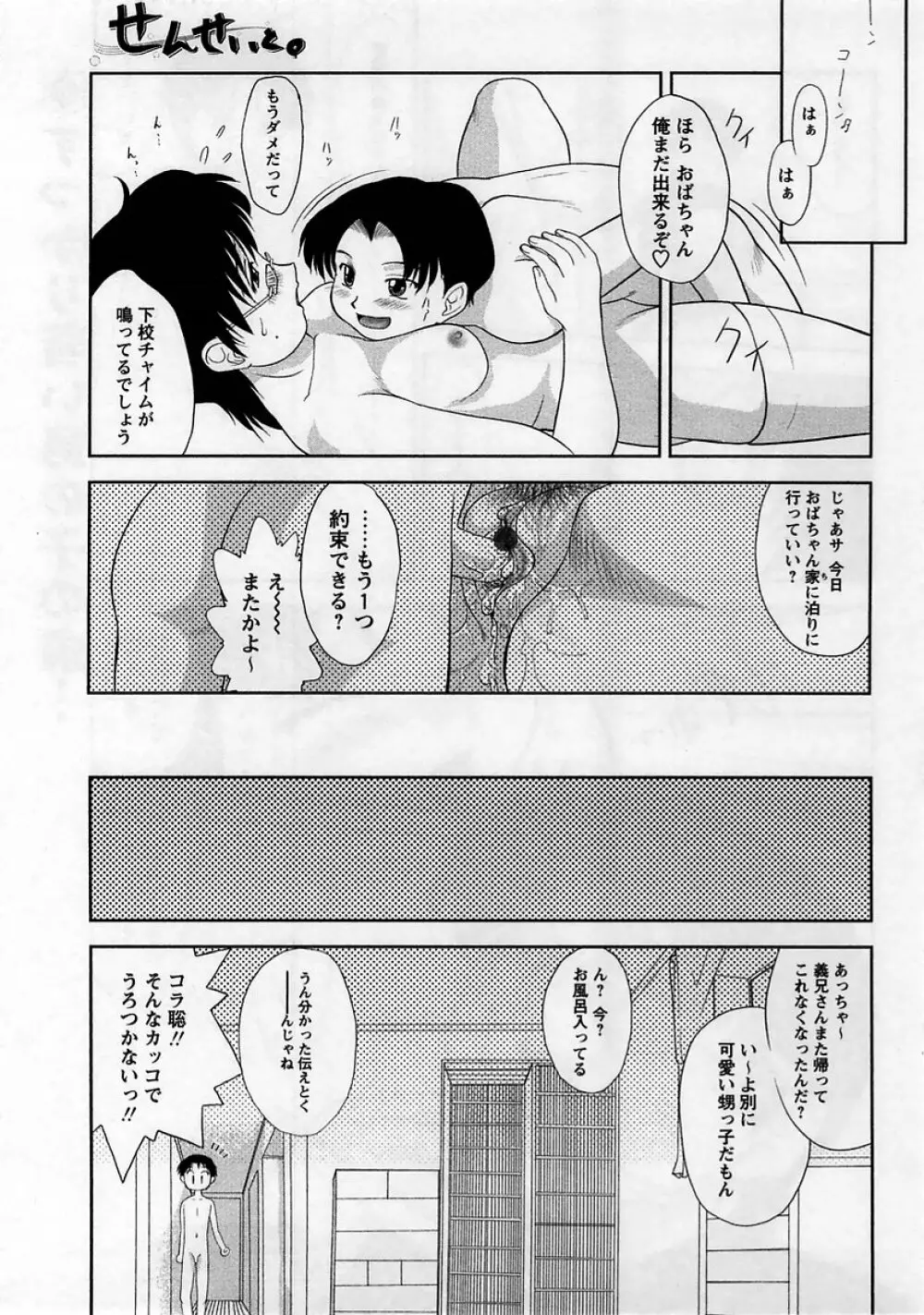 コミック・マショウ 2005年4月号 Page.63