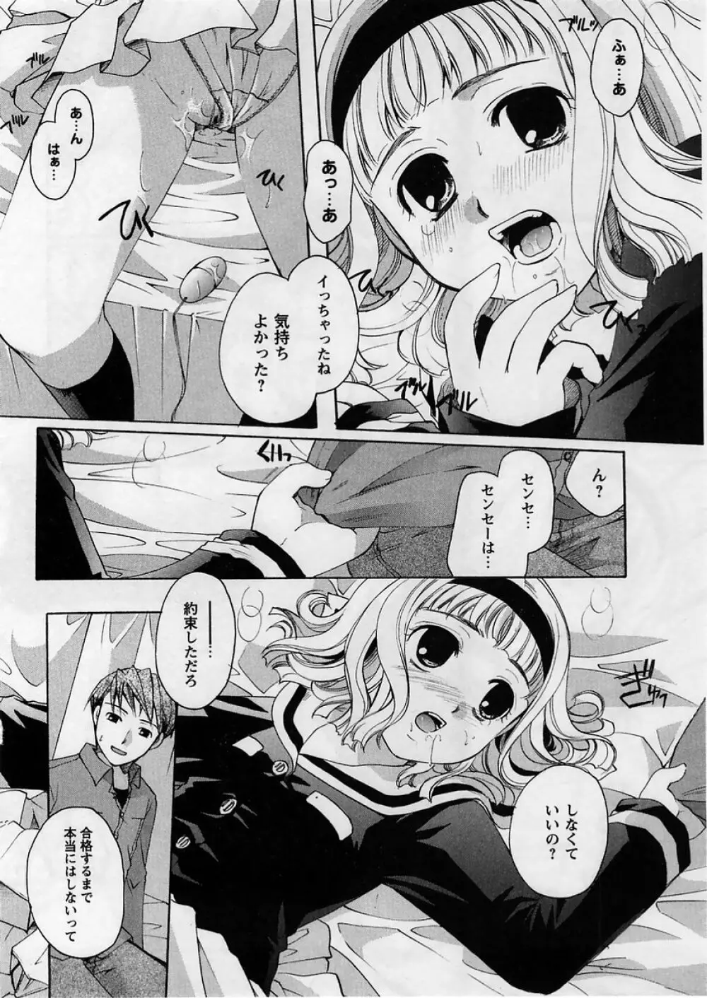 コミック・マショウ 2005年4月号 Page.70