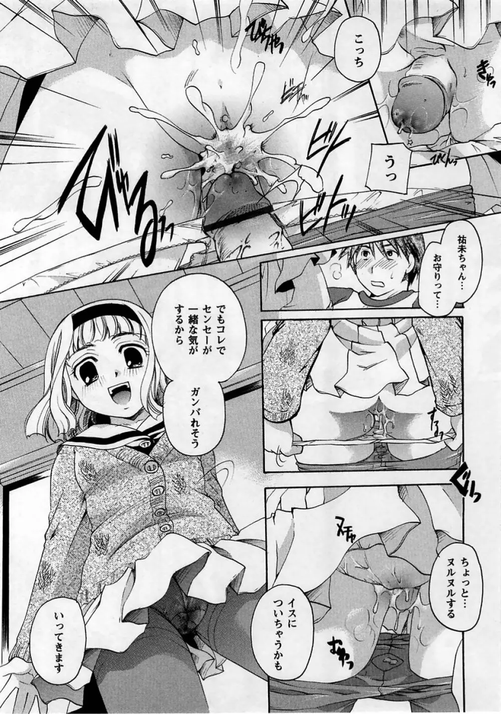 コミック・マショウ 2005年4月号 Page.75