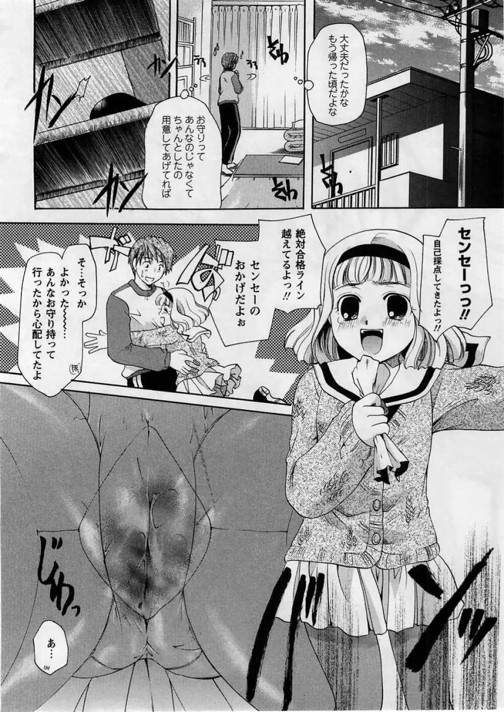 コミック・マショウ 2005年4月号 Page.76