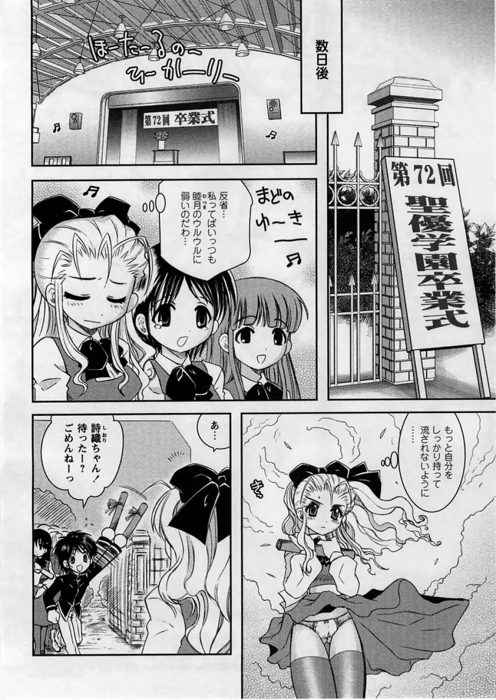 コミック・マショウ 2005年4月号 Page.8