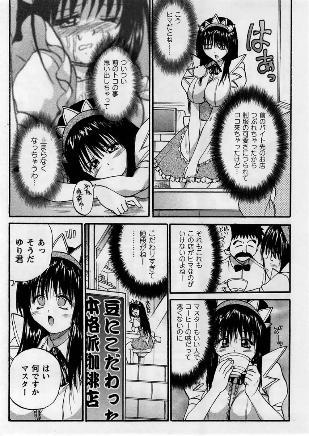 コミック・マショウ 2005年4月号 Page.86