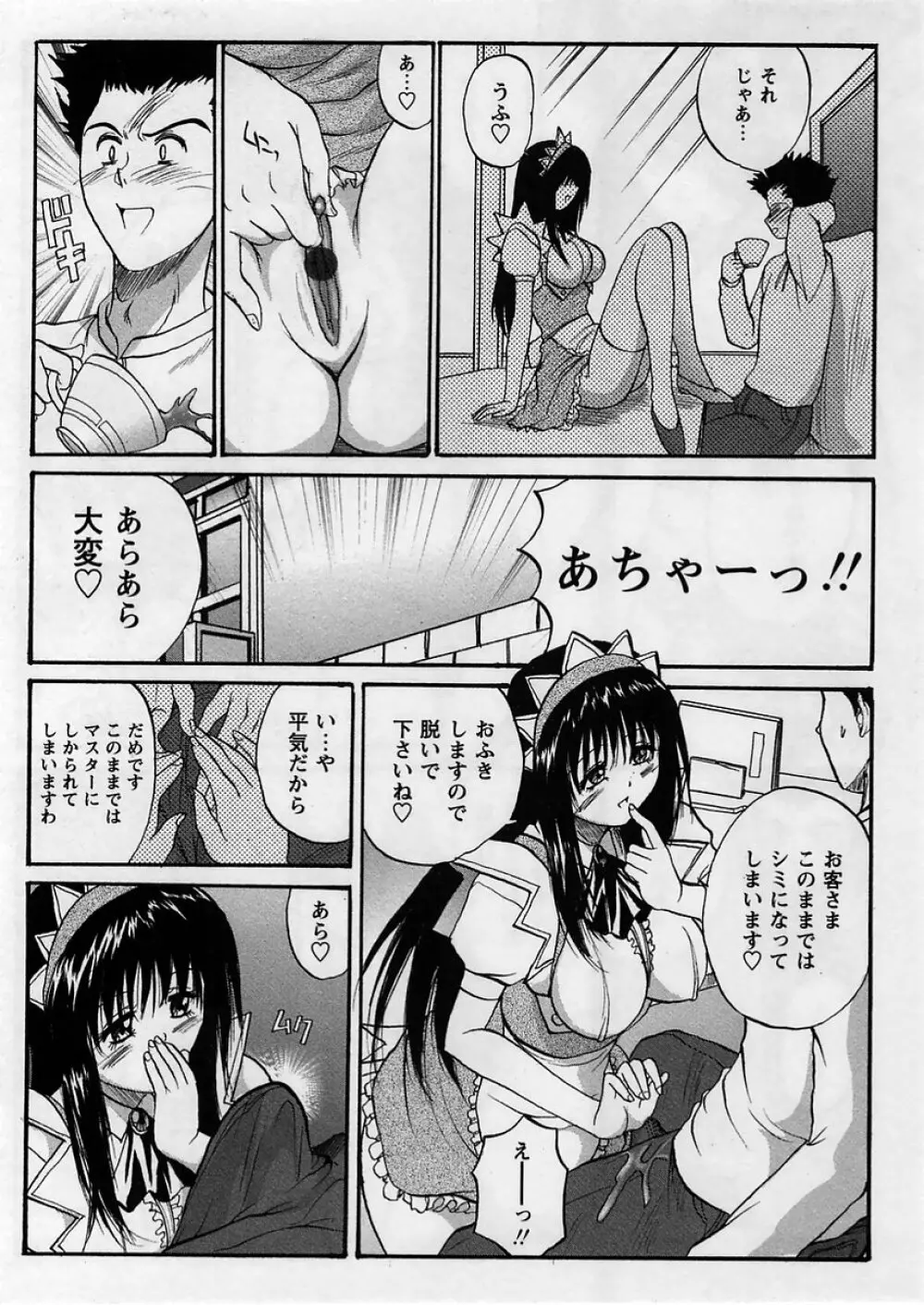 コミック・マショウ 2005年4月号 Page.90