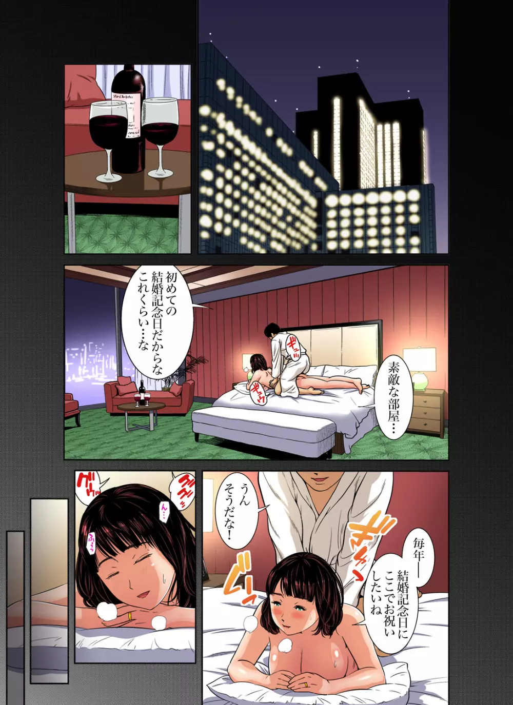 ガチコミ Vol.85 Page.153