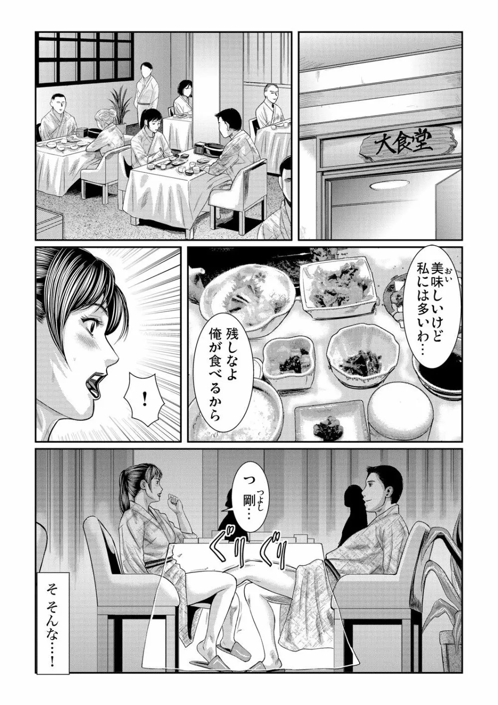 ガチコミ Vol.85 Page.178