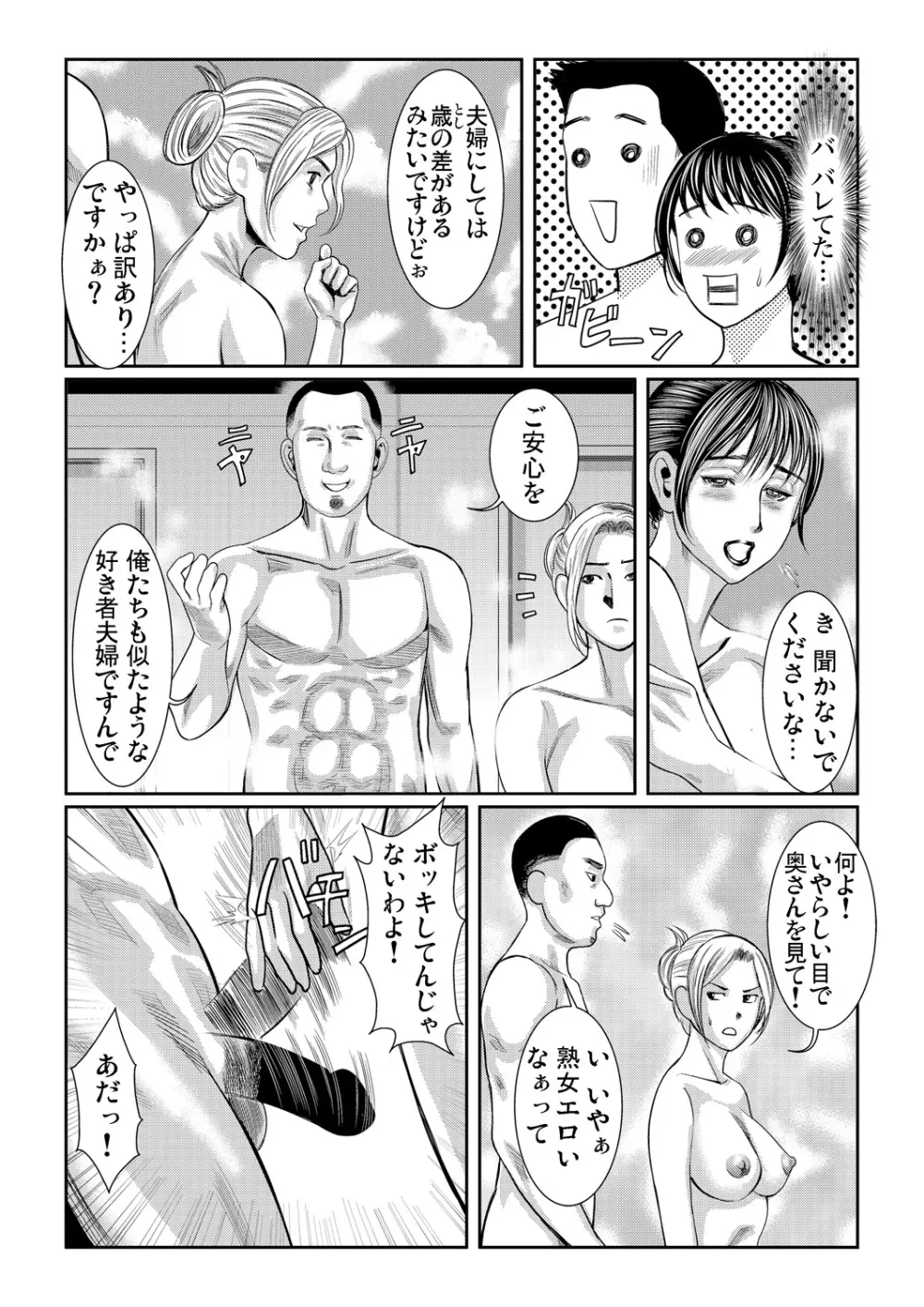 ガチコミ Vol.85 Page.187