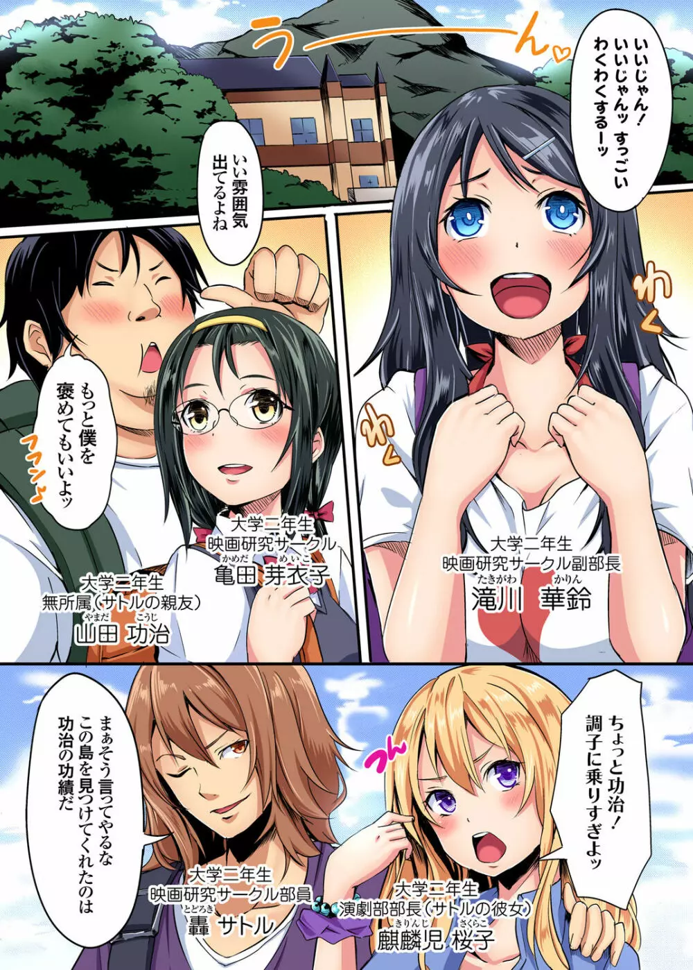 ガチコミ Vol.85 Page.5