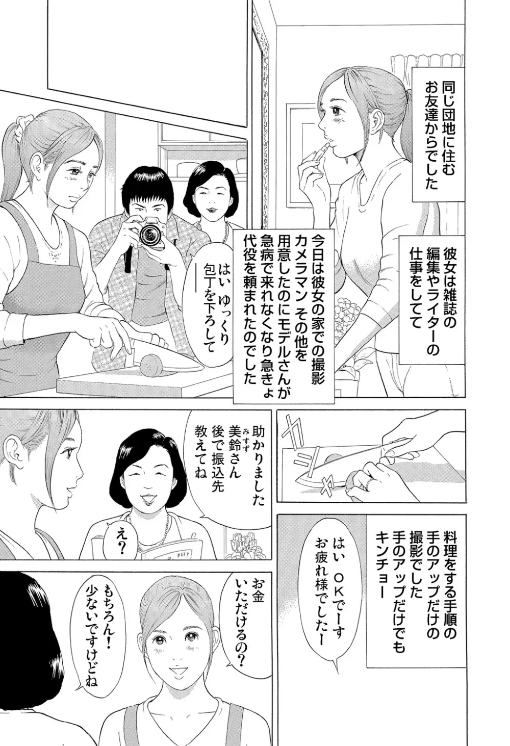 ガチコミ Vol.85 Page.55