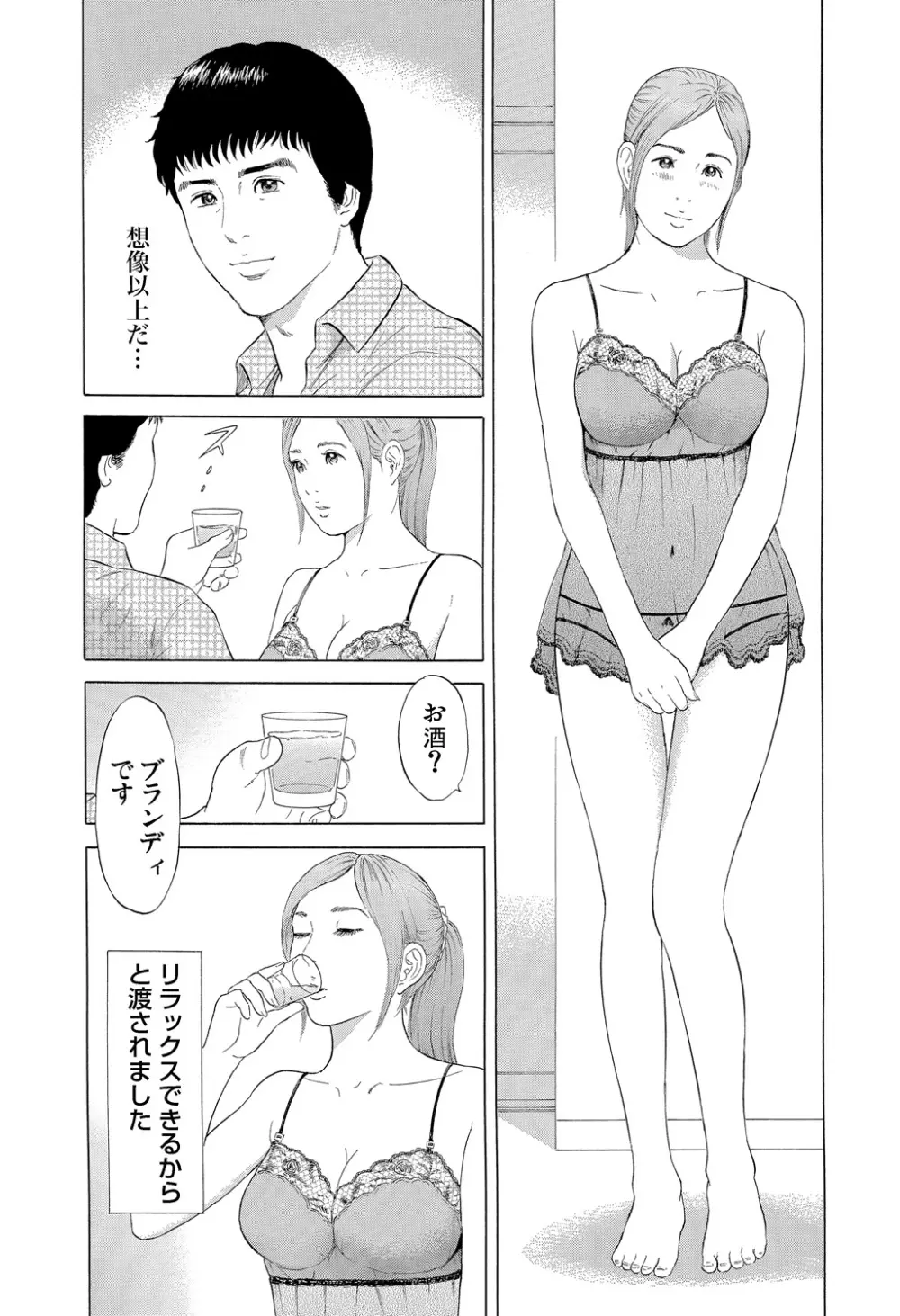 ガチコミ Vol.85 Page.59