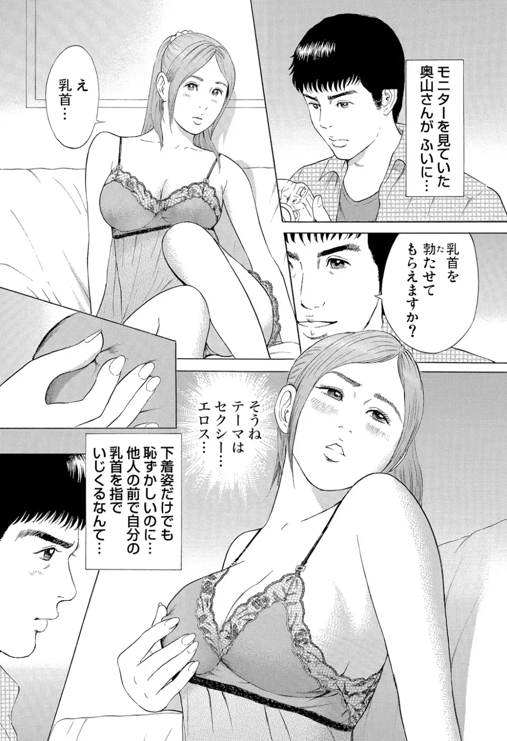 ガチコミ Vol.85 Page.61