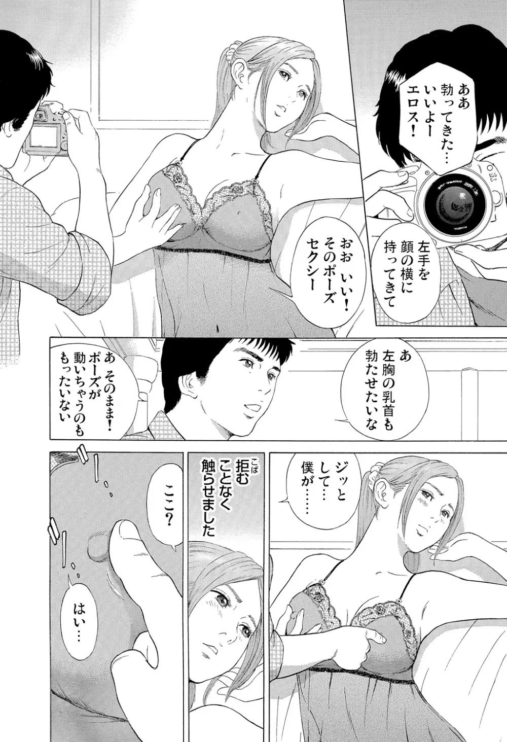 ガチコミ Vol.85 Page.62