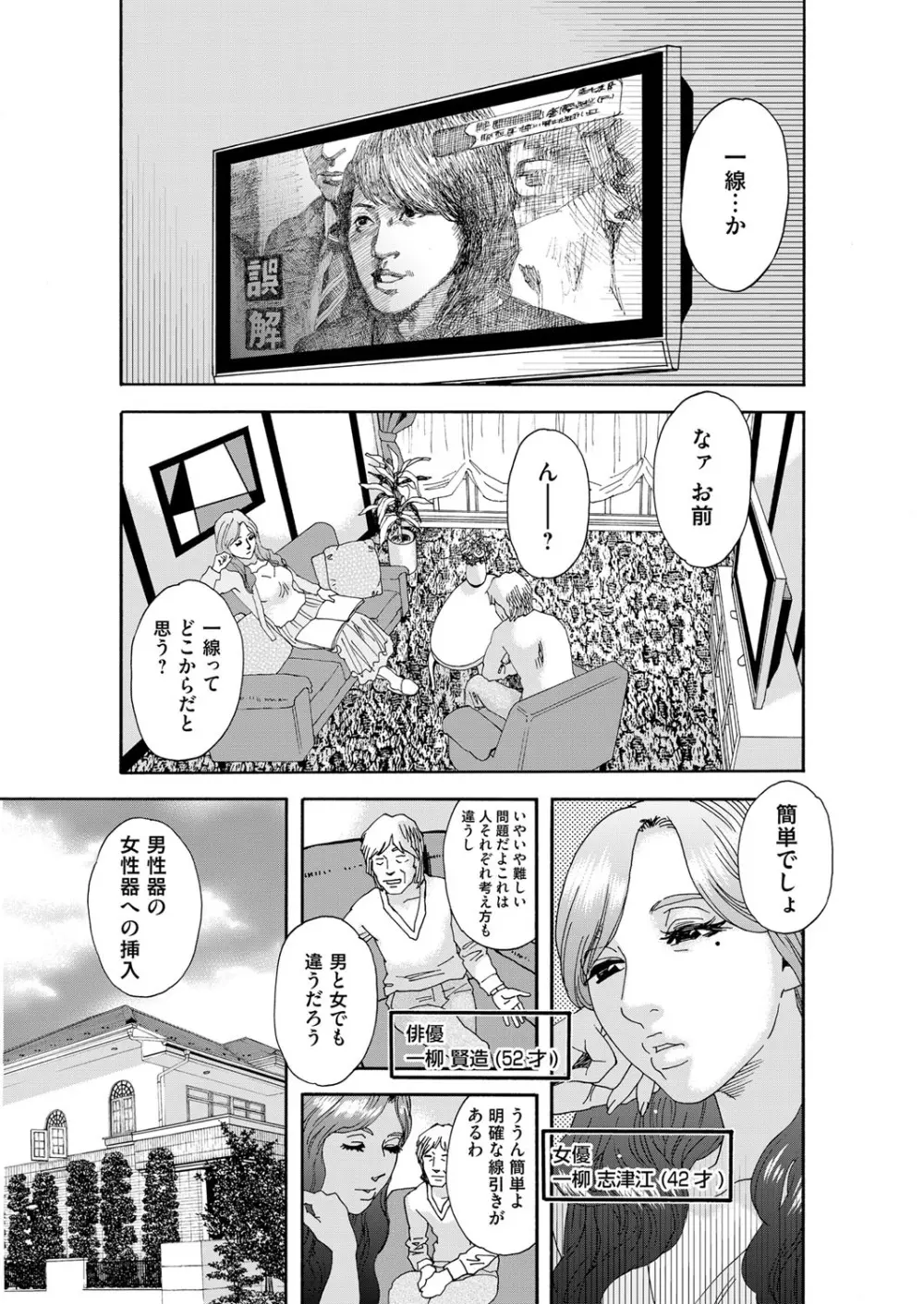 コミックマグナム Vol.109 Page.106