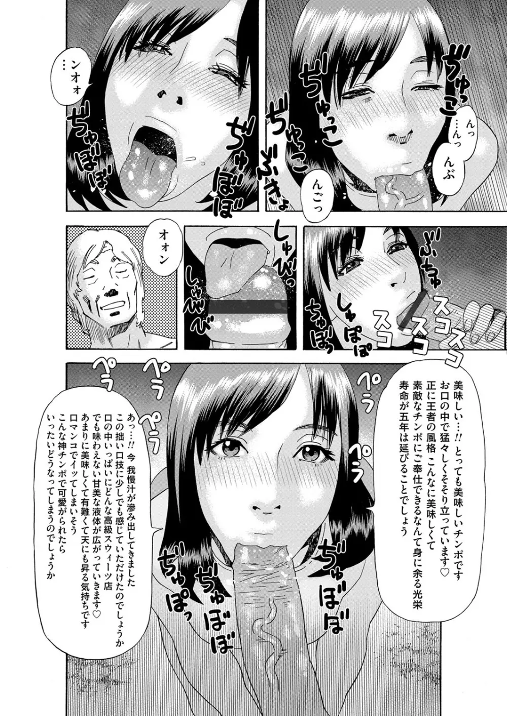 コミックマグナム Vol.109 Page.111