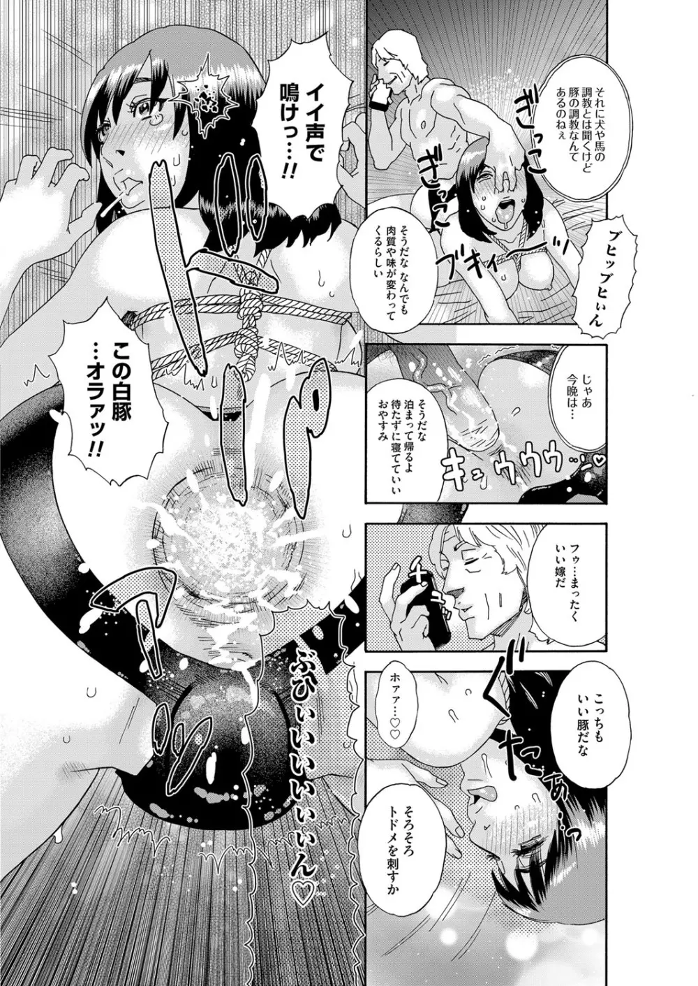 コミックマグナム Vol.109 Page.124