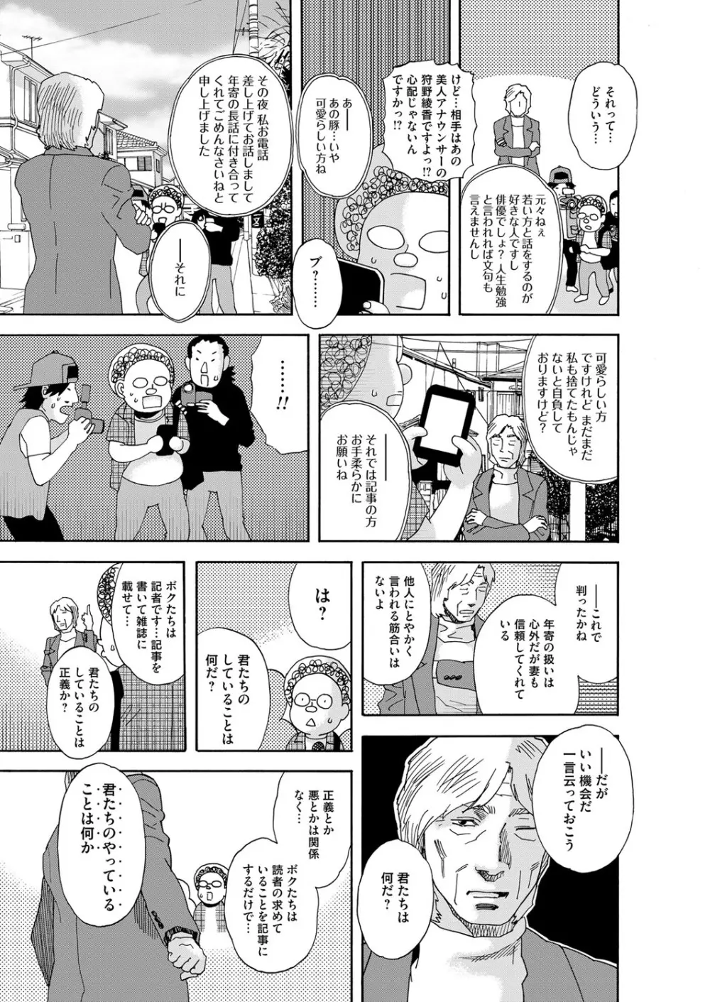 コミックマグナム Vol.109 Page.128