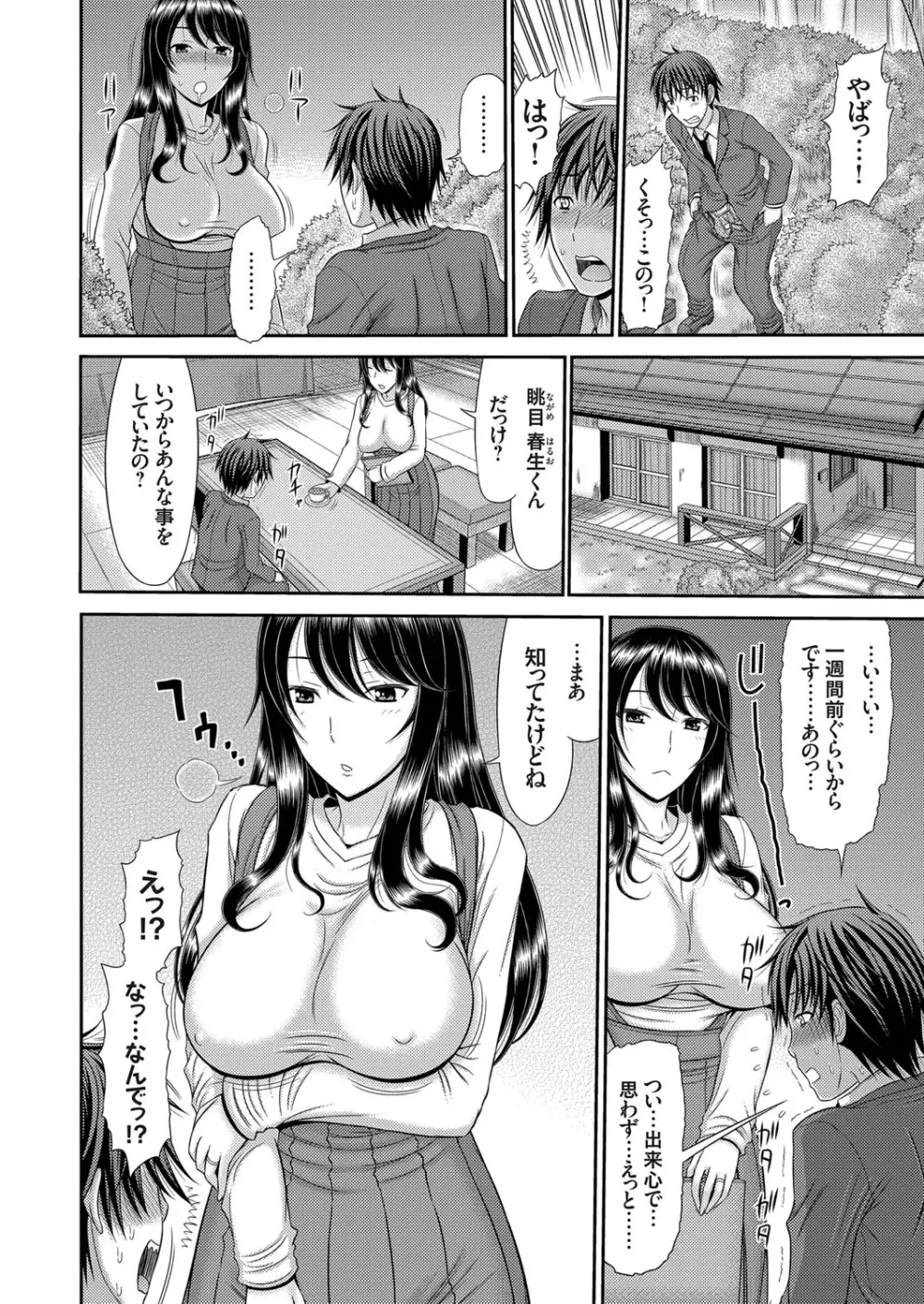 コミックマグナム Vol.109 Page.135