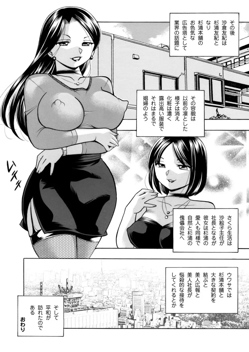 コミックマグナム Vol.109 Page.23