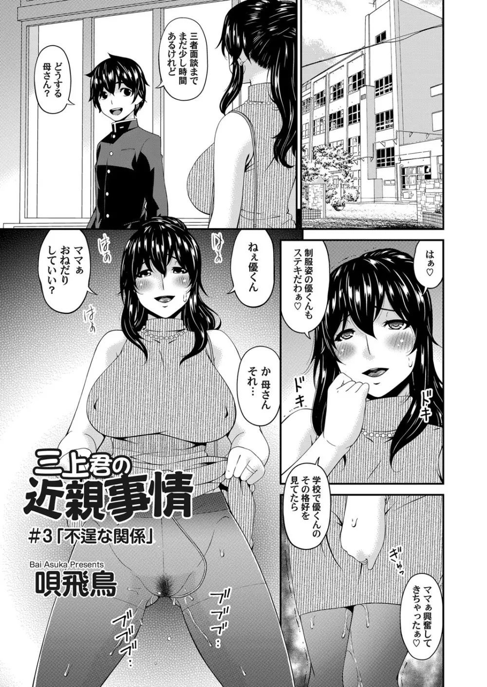 コミックマグナム Vol.109 Page.24