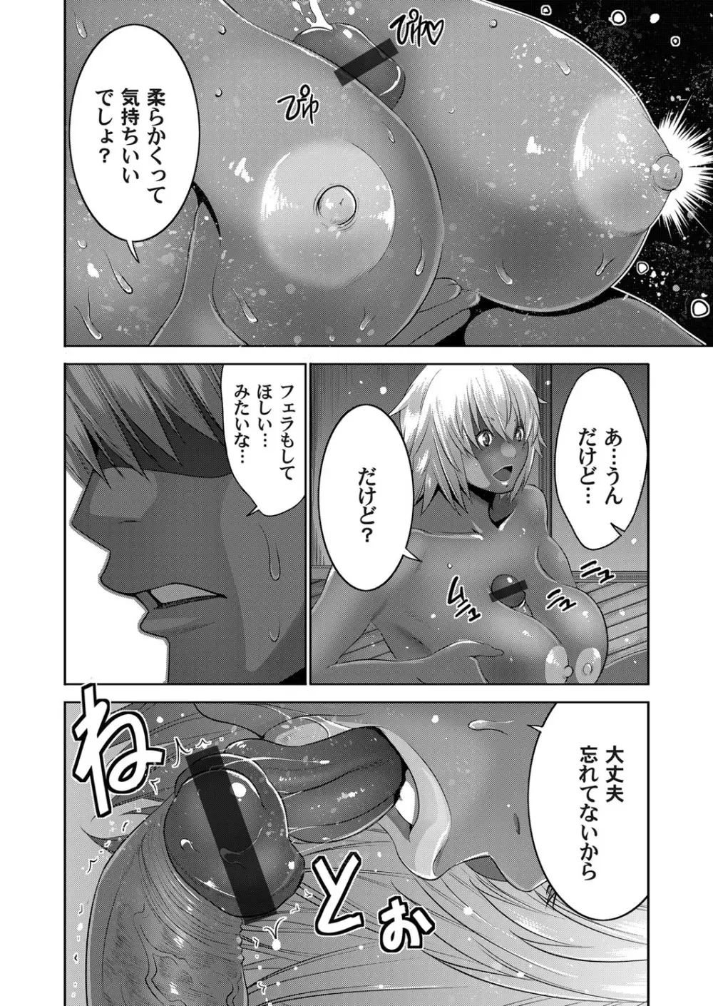 コミックマグナム Vol.109 Page.49