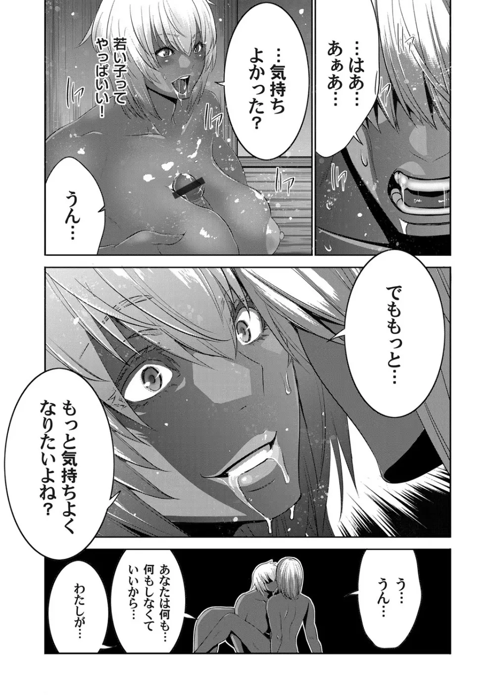 コミックマグナム Vol.109 Page.52