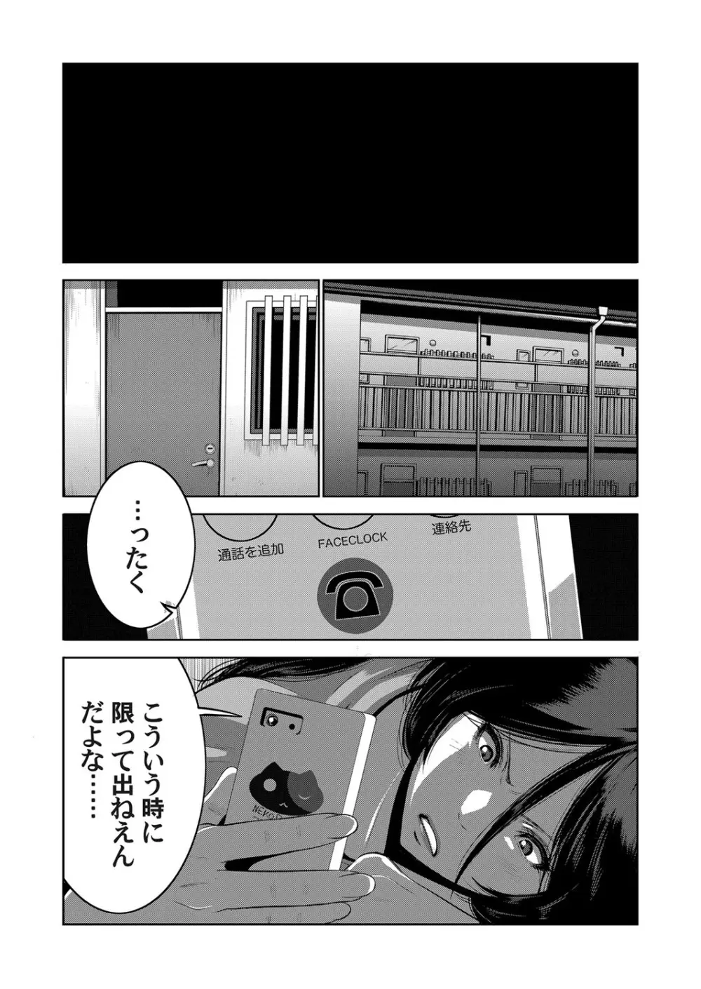 コミックマグナム Vol.109 Page.58