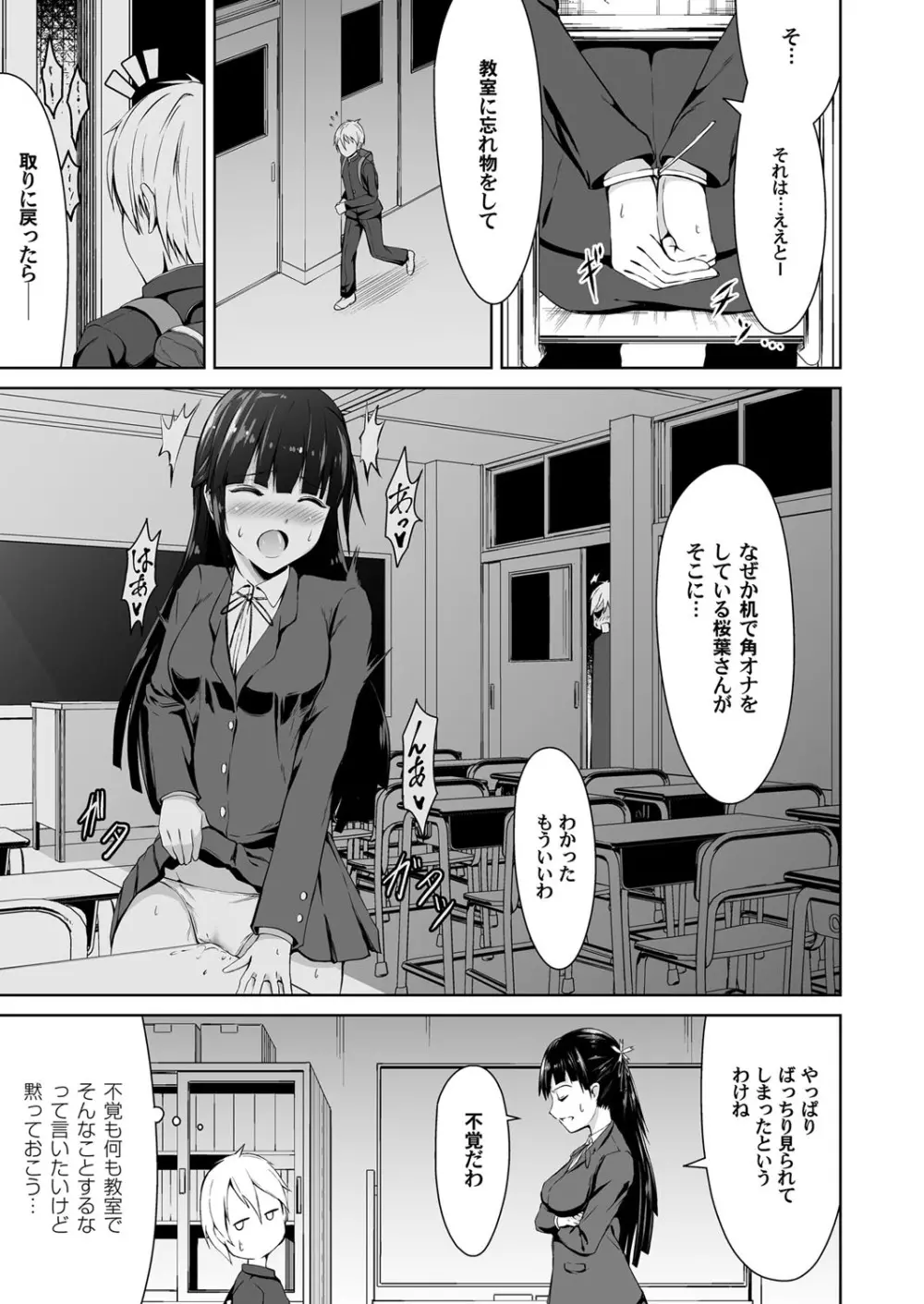 コミックマグナム Vol.110 Page.110