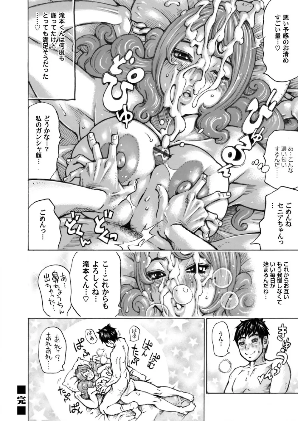 コミックマグナム Vol.110 Page.171