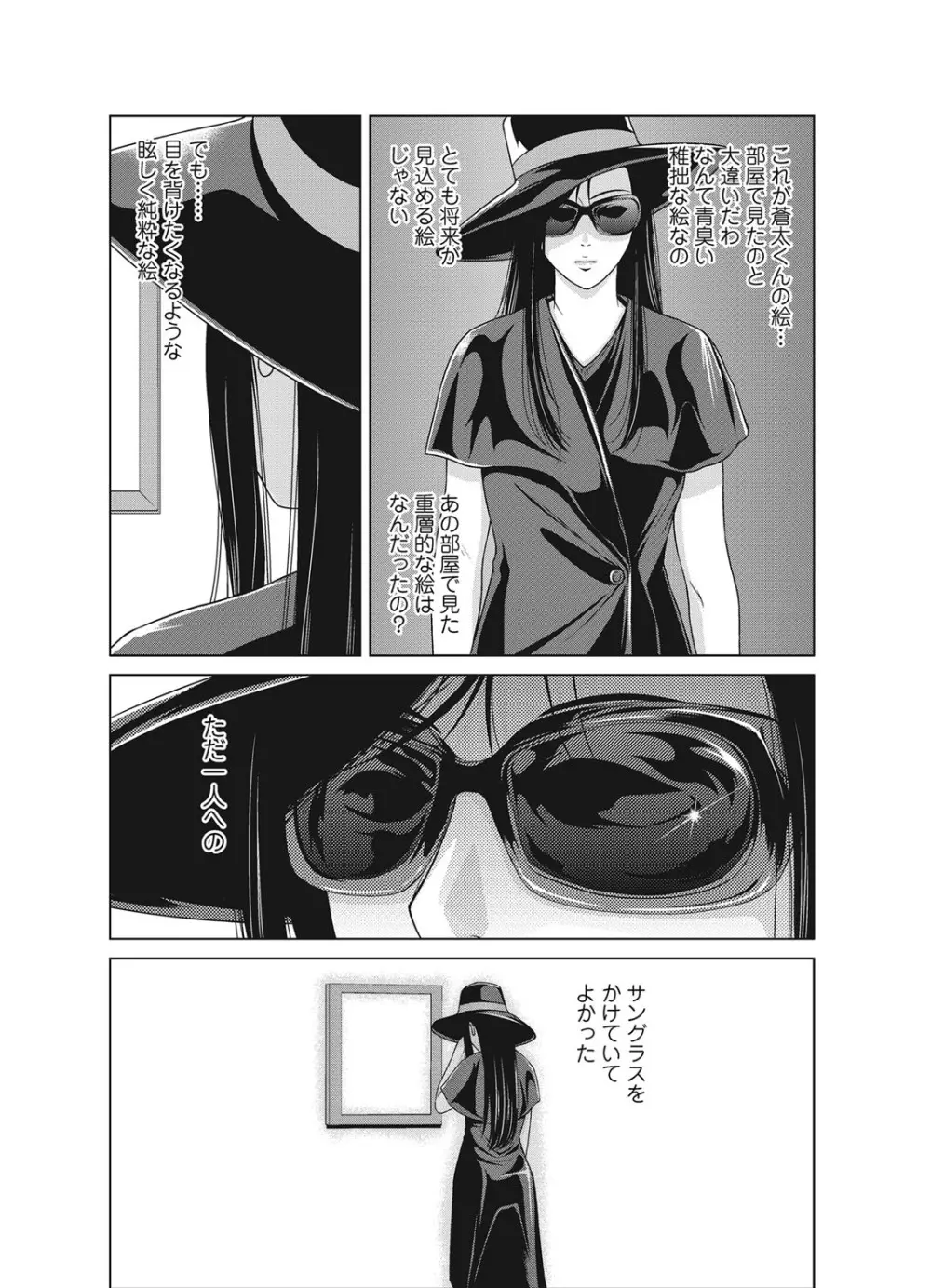 コミックマグナム Vol.110 Page.28