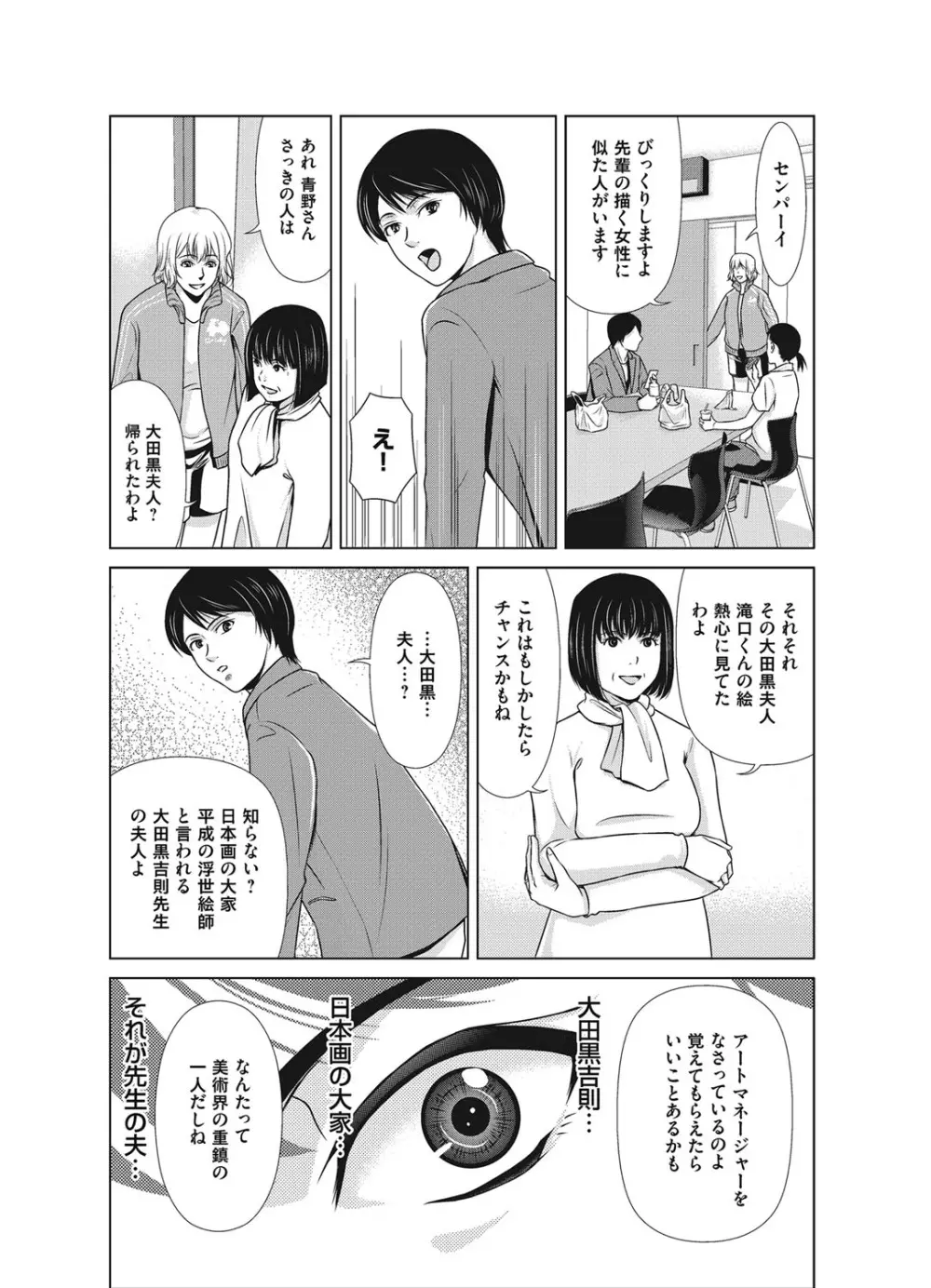 コミックマグナム Vol.110 Page.30