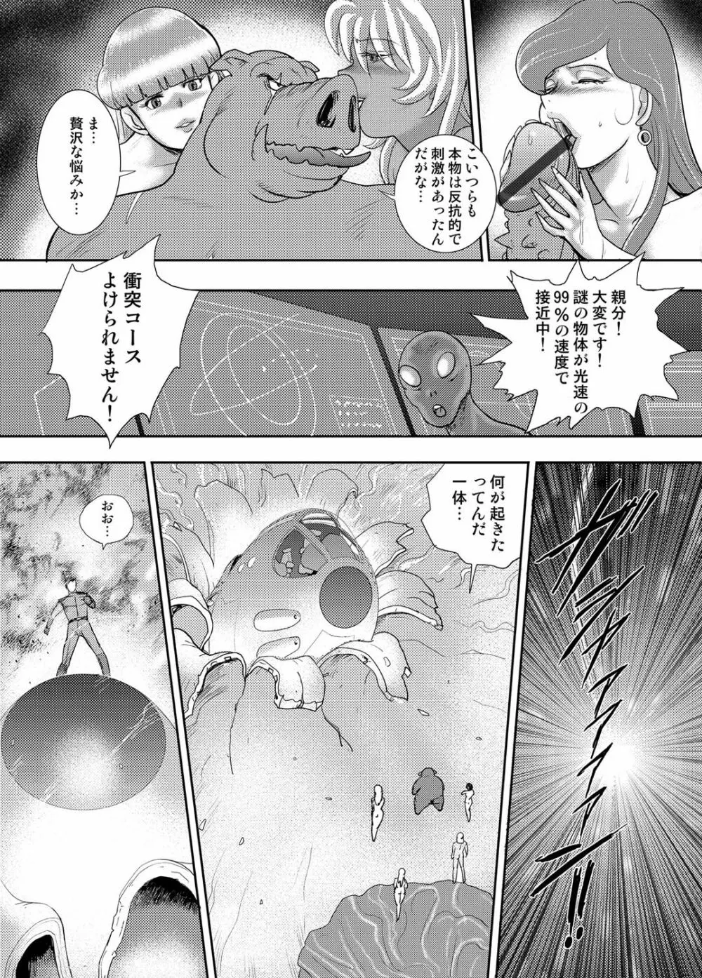 コミックマグナム Vol.110 Page.56