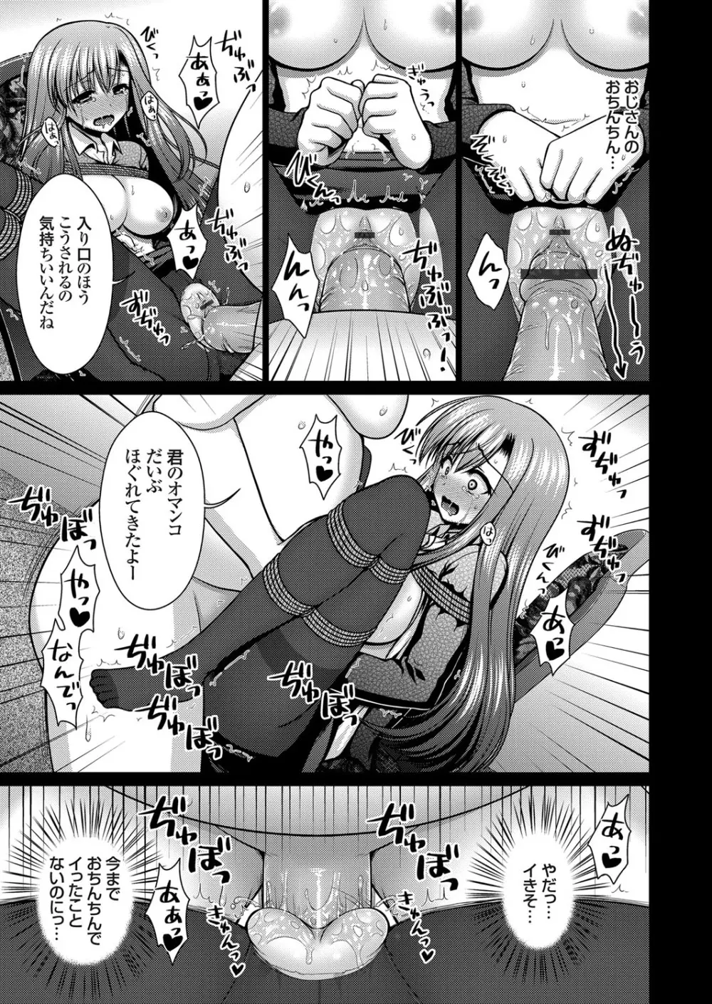 コミックグレープ Vol.55 Page.166