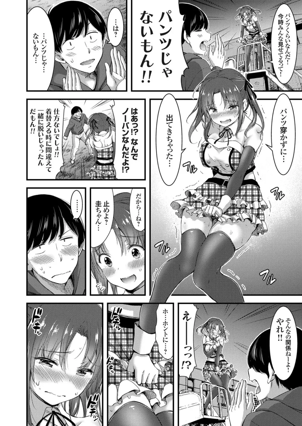 コミックグレープ Vol.55 Page.9