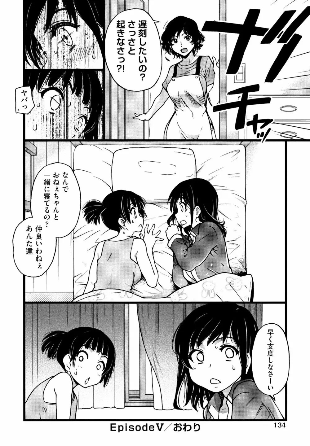 円光おじさん + イラストカード Page.137