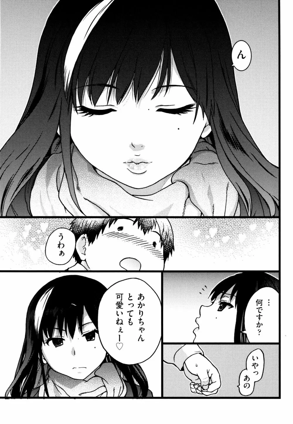 円光おじさん + イラストカード Page.14