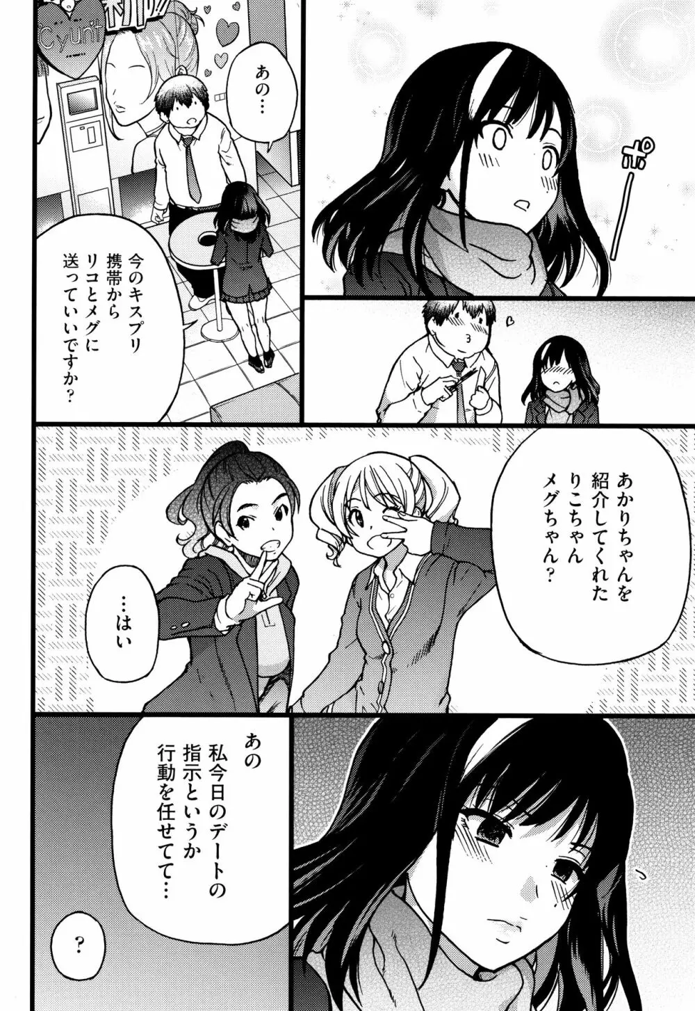 円光おじさん + イラストカード Page.19