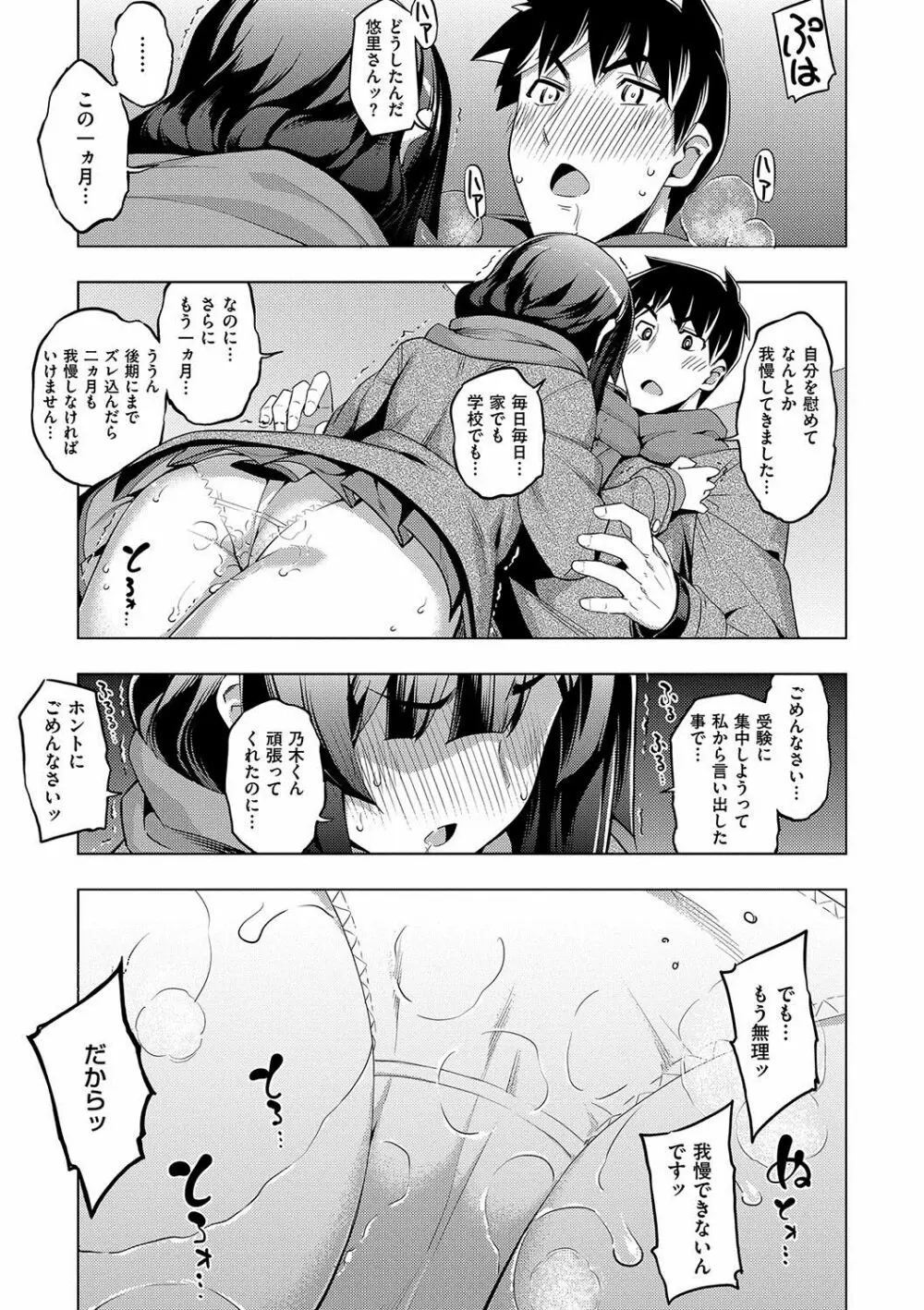不屈のペロリスト Page.90
