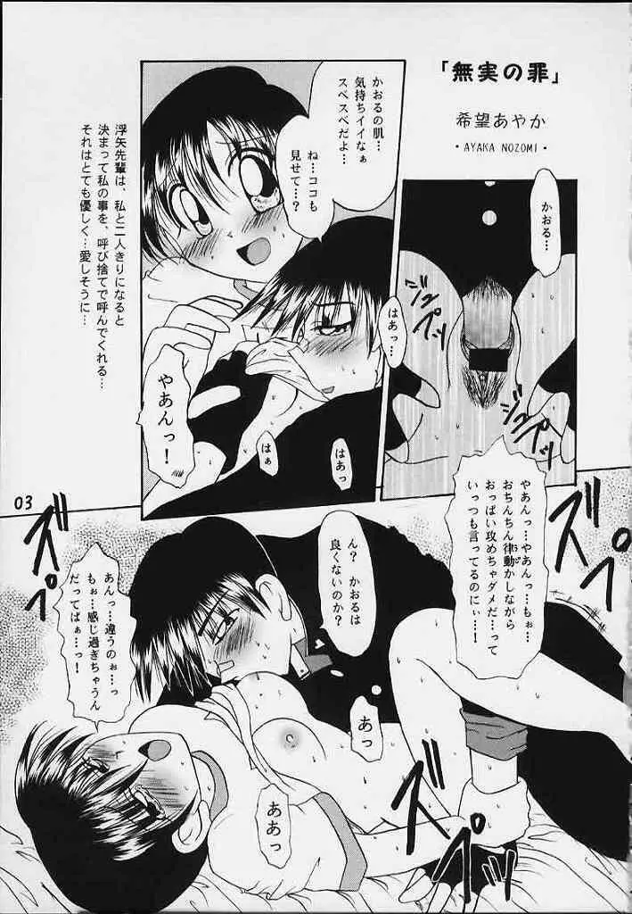 うちうぶるま~2000 Page.2